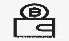 tpWallet如何处理luna空投?