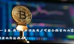 思考与相关关键词对于“