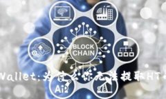 解密tpWallet：为什么你无法