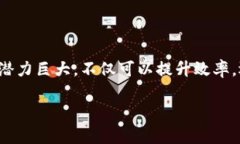 区块链在保险领域的应用