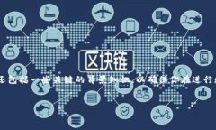 在讨论如何在tpWallet中进行