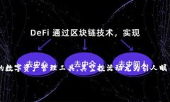 引言在加密货币的世界里