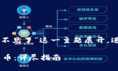提示：此内容将围绕“保
