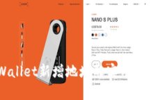 tpWallet新增地址的实用价值