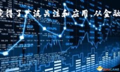 在探讨“苏州区块链投资