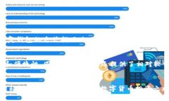   如何安全地管理你的TP