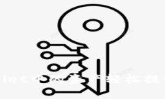 如何将tpWallet中的资产轻松