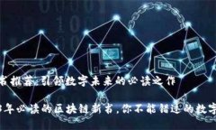 区块链新书推荐：引领数
