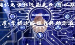   如何将欧意数字货币提币