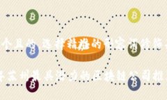 思考一个且的，选择精准