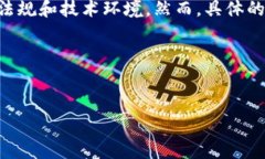 根据我截至2023年10月的信