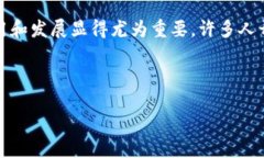 在当今这个数字化迅速发