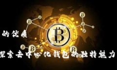 思考一个且的优质tpWalle