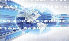 区块链的副业有哪些？探