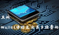 思考一个且的如何在tpWa