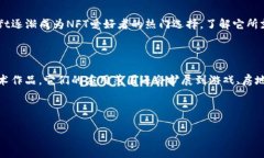 # tpWalletnft在哪个链？随着