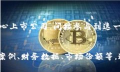    区块链行业值得关注的