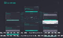 冷钱包的安全之钥：支持