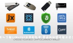 深入了解tpWallet交易打包中