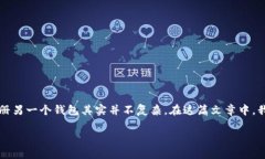 tpWallet如何注册另一个钱包