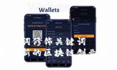 选择精准的形容词修饰关