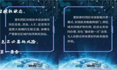    如何高效解除 tpWallet 合