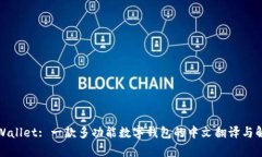 tpWallet: 一款多功能数字钱