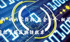 以下是关于“看区块链软