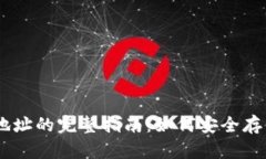 中本聪TPWallet地址的完整指