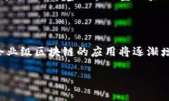    区块链实践操作的方法