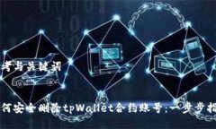 思考与关键词如何安全删