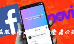 文章区块链专业龙头股票