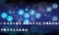 (本文将围绕“tpWallet导入