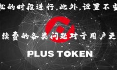 及关键词  tpWallet的手续费