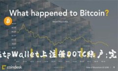 如何在tpWallet上注册DOTC账