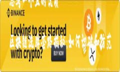 思考一个且的优质区块链