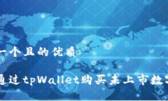 思考一个且的优质如何通