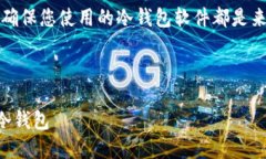 注意：由于冷钱包的类型