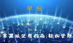 :  tpWallet海外苹果版使用指