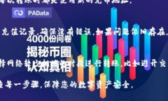   如何将TPWallet中的数字货