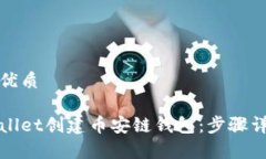 思考一个且的优质如何使