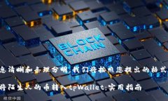 为了保证信息清晰和条理