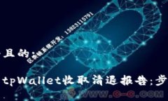 思考一个且的:如何使用