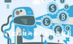 biatotpWallet波场链的冷钱包