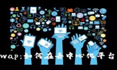 TPWalletSwap：如何在去中心