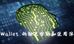 tpWallet 的缺点分析和使用