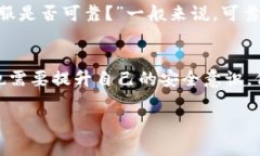   如何解决tpWallet中USDT无缘