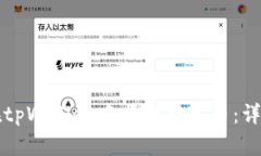 如何在tpWallet中顺利转出币