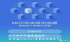 以下是您所请求的内容：