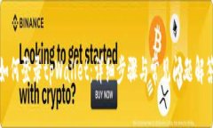 如何登录tpWallet：详细步骤